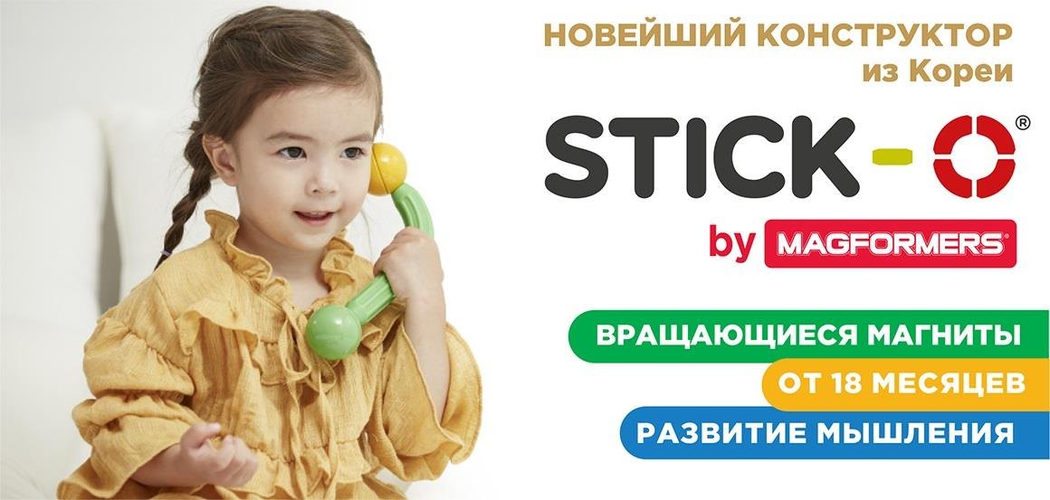 Stick-O магнитный конструктор